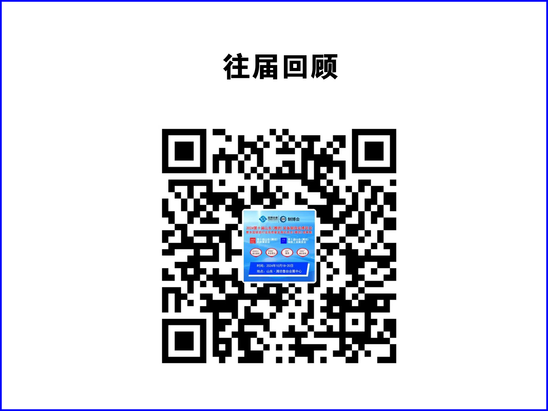 制博會(huì)現(xiàn)場(chǎng)