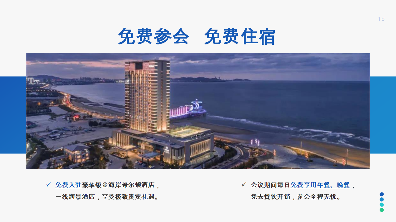 2024年煙臺·洲際鑄造采購與供應鏈論壇暨第十五屆鑄件定制洽談會