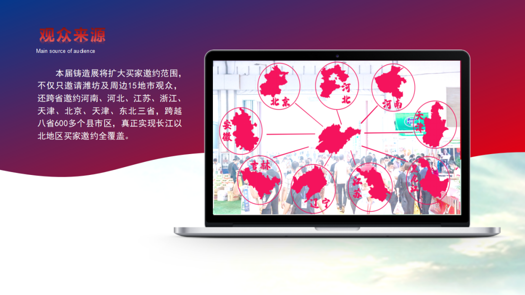 濰坊鑄造展
